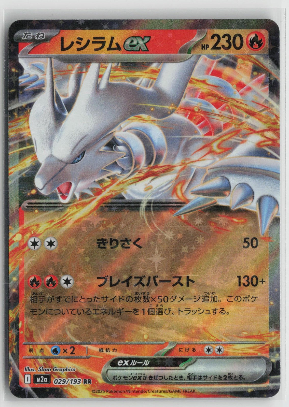 Reshiram ex 029/193 holo Double Rare MEGA Dream ex Pokemon Japanese NM