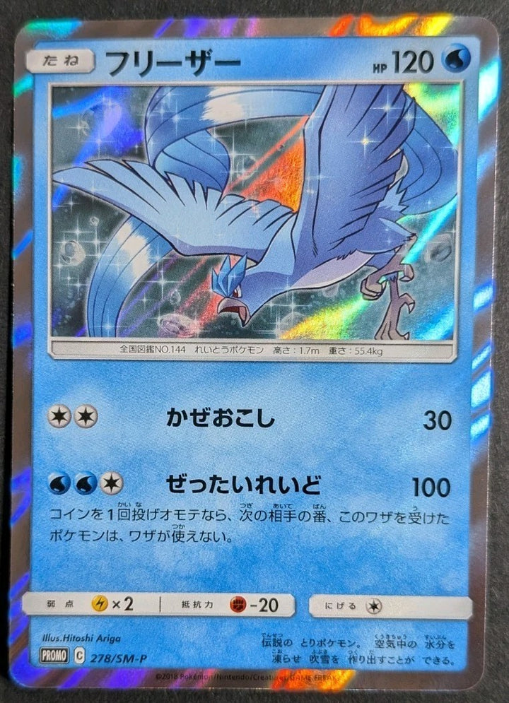 Pokemon Card Articuno - 278/SM-P promo Promo Japanese 278 2018