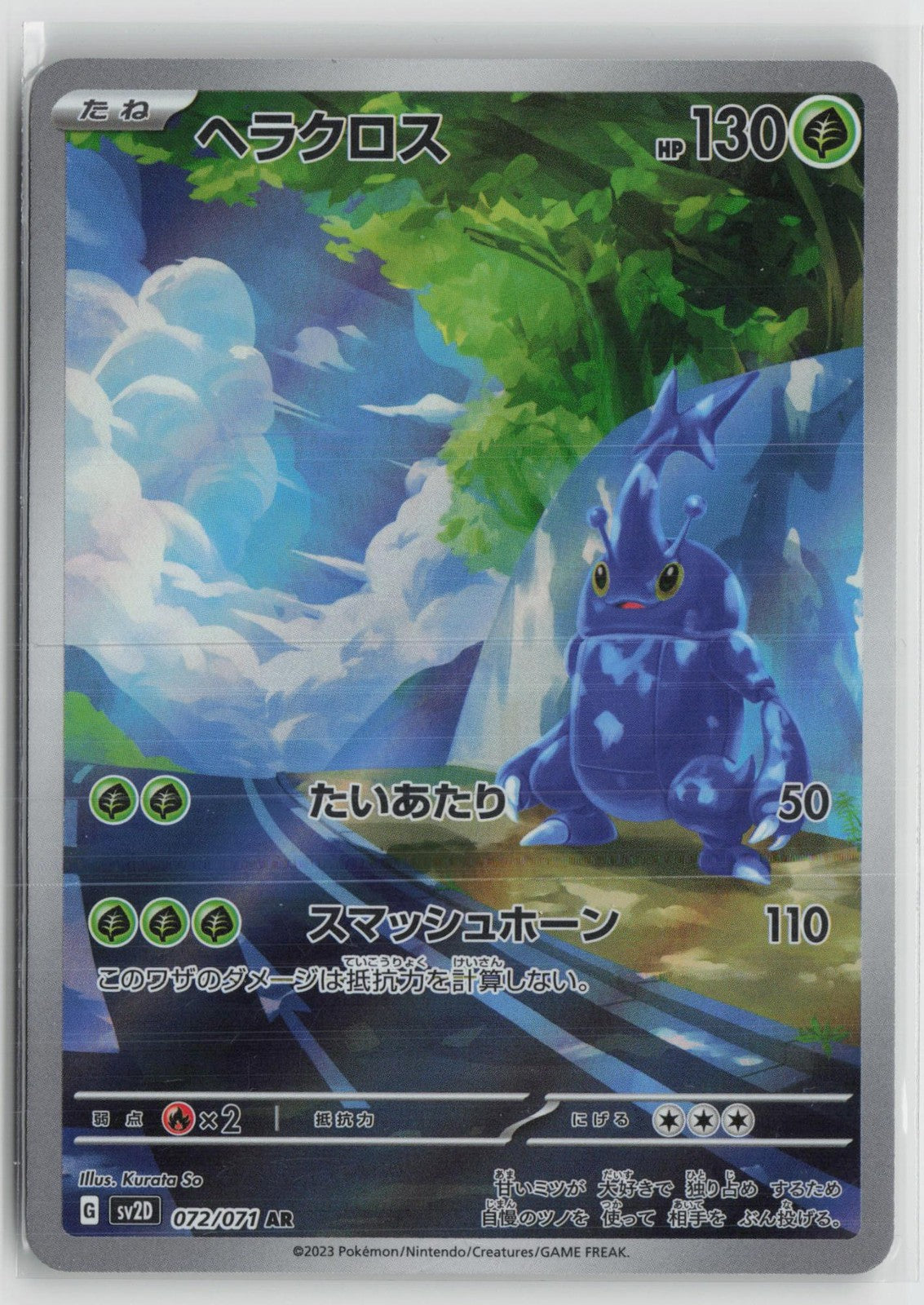 Heracross 072/071 Art Rare Clay Burst Pokemon Japanese NM