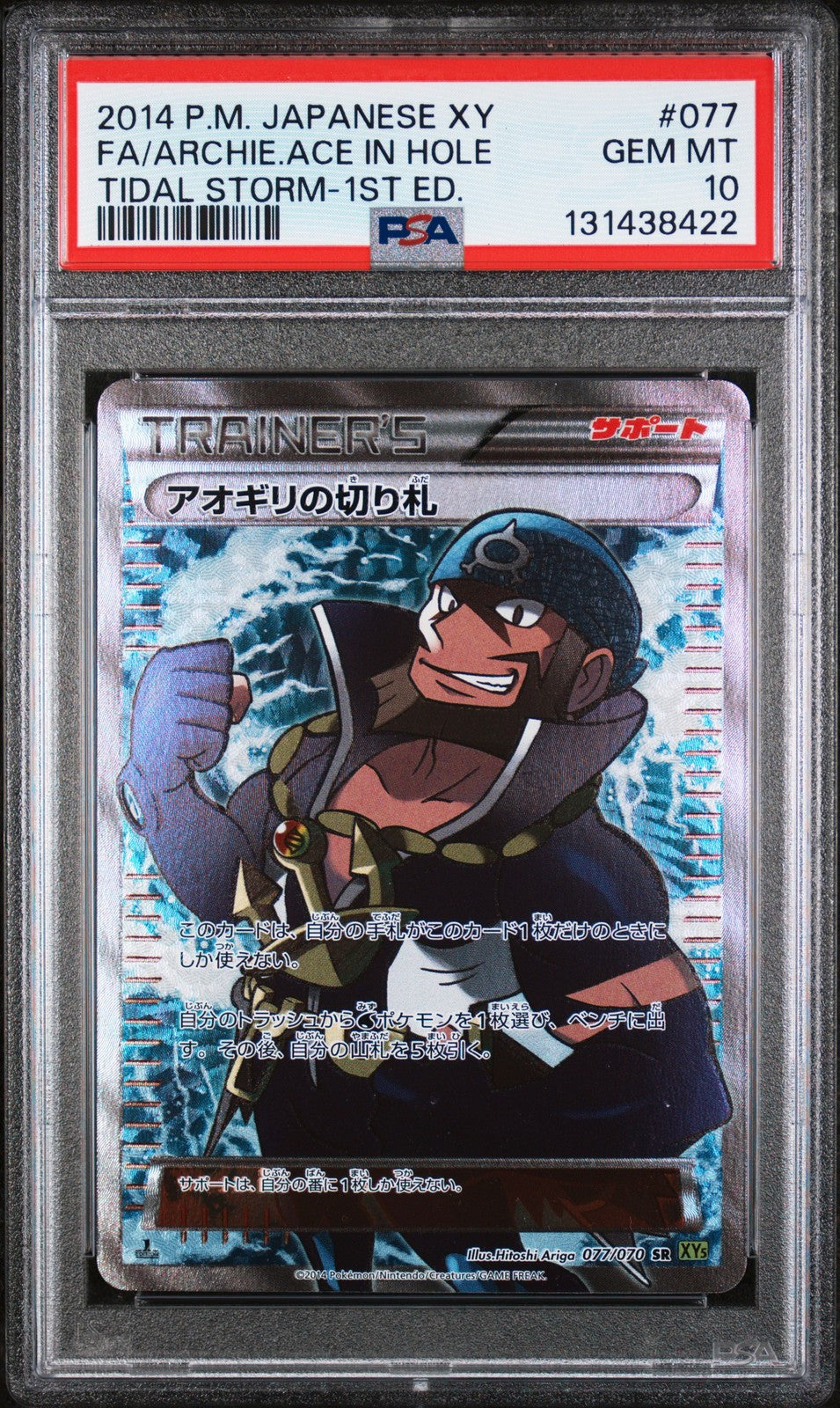 Archie's Ace In The Hole 077/070 1st Edition Tidal Storm Pokemon Japanese PSA 10