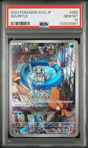 PSA 10 Squirtle 052/049 Art Rare SVG Japanese Pokemon
