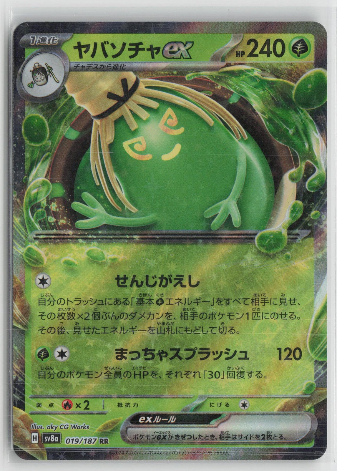 Sinistcha EX 019/187 Double Rare Terastal Festival Pokemon Japanese NM