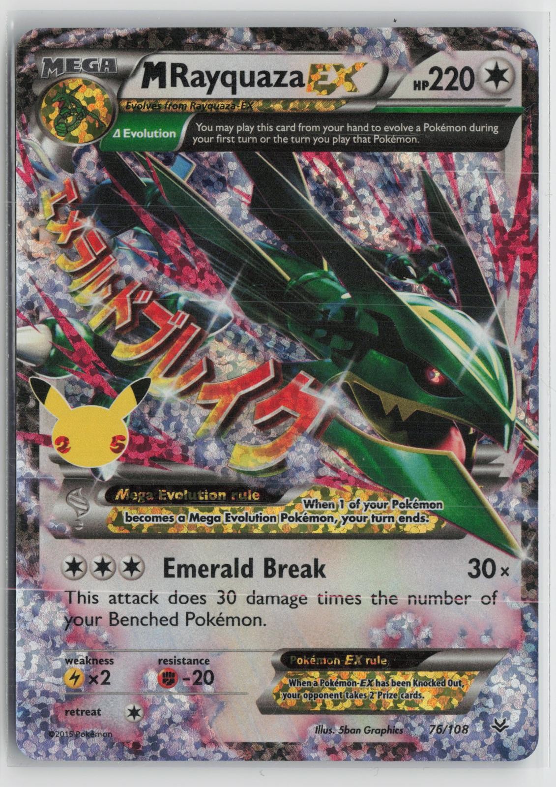 M Rayquaza EX 76/108 Holo EX Rare Roaring Skies Pokemon NM