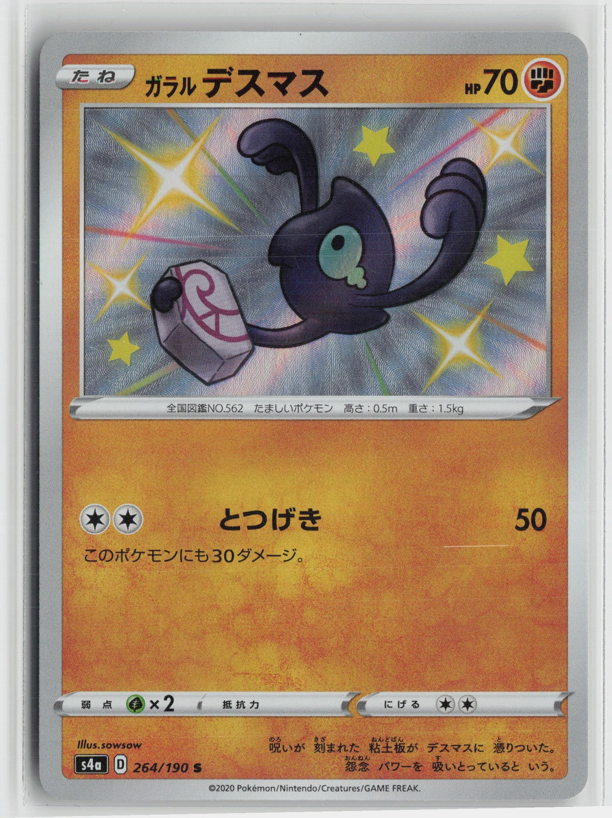 Galarian Yamask - Shiny Rare S4a: Shiny Star V 264/190 NM