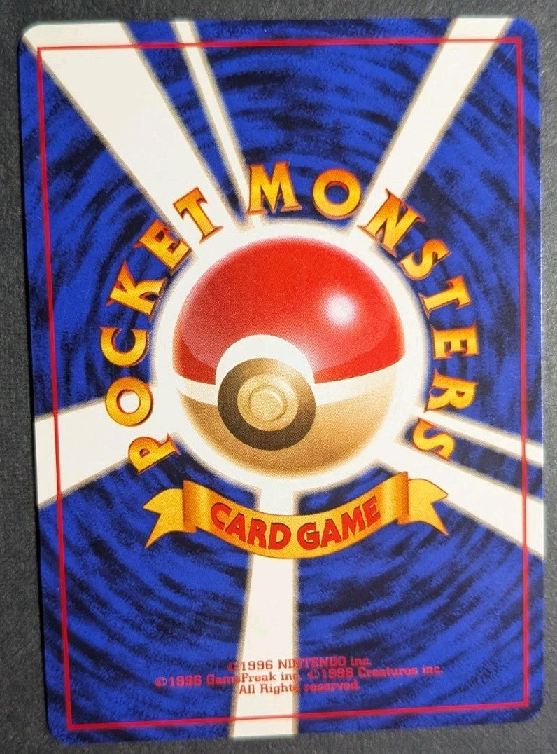 BUTTERFREE NO. 012 - SOUTHERN ISLANDS - JAPANESE PROMO 1999 OLD BACK