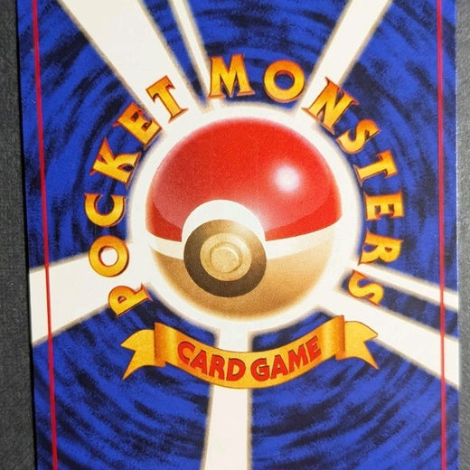 BUTTERFREE NO. 012 - SOUTHERN ISLANDS - JAPANESE PROMO 1999 OLD BACK