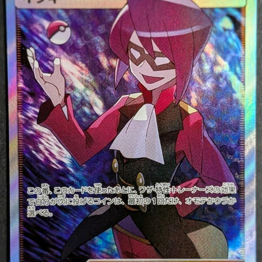 Will 189/173 SR Tag All Stars SM12a Pokemon Card Japanese 189 2019