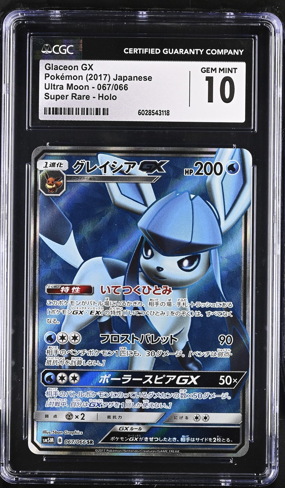 Glaceon Gx 067/066 Super Rare Holo Ultra Moon Pokemon Japanese CGC 10 Gem Mint