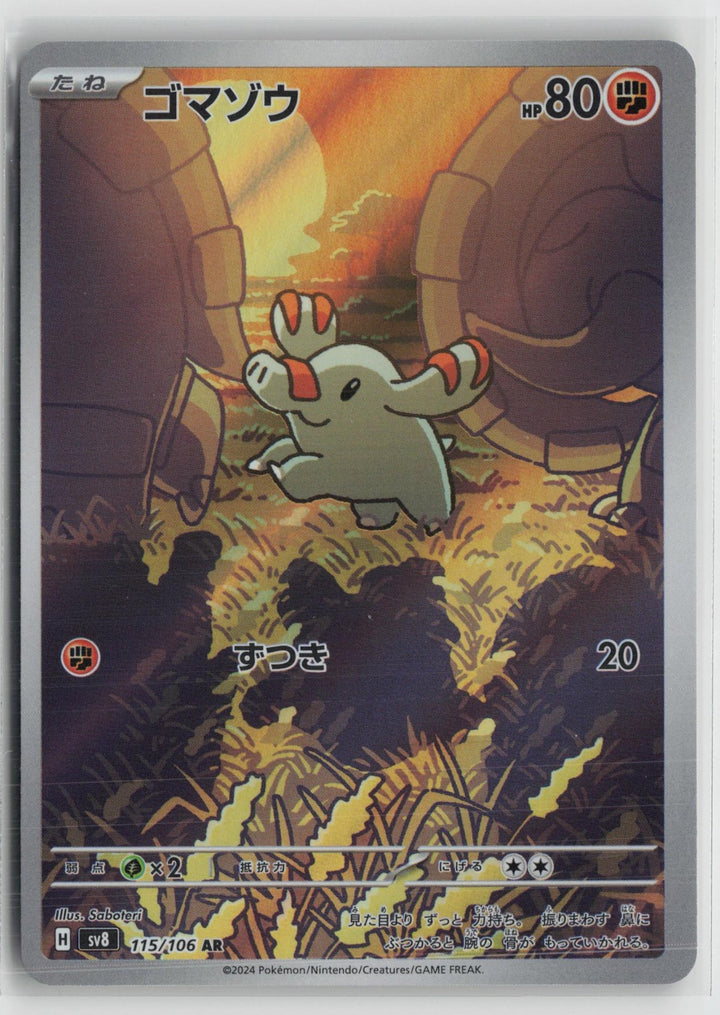 Phanpy 115/106 Art Rare Super Electric Breaker Pokemon Japanese NM0