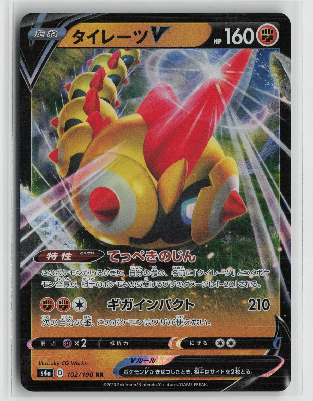 Falinks V 102/190 Double Rare Shiny Star V Pokemon Japanese NM