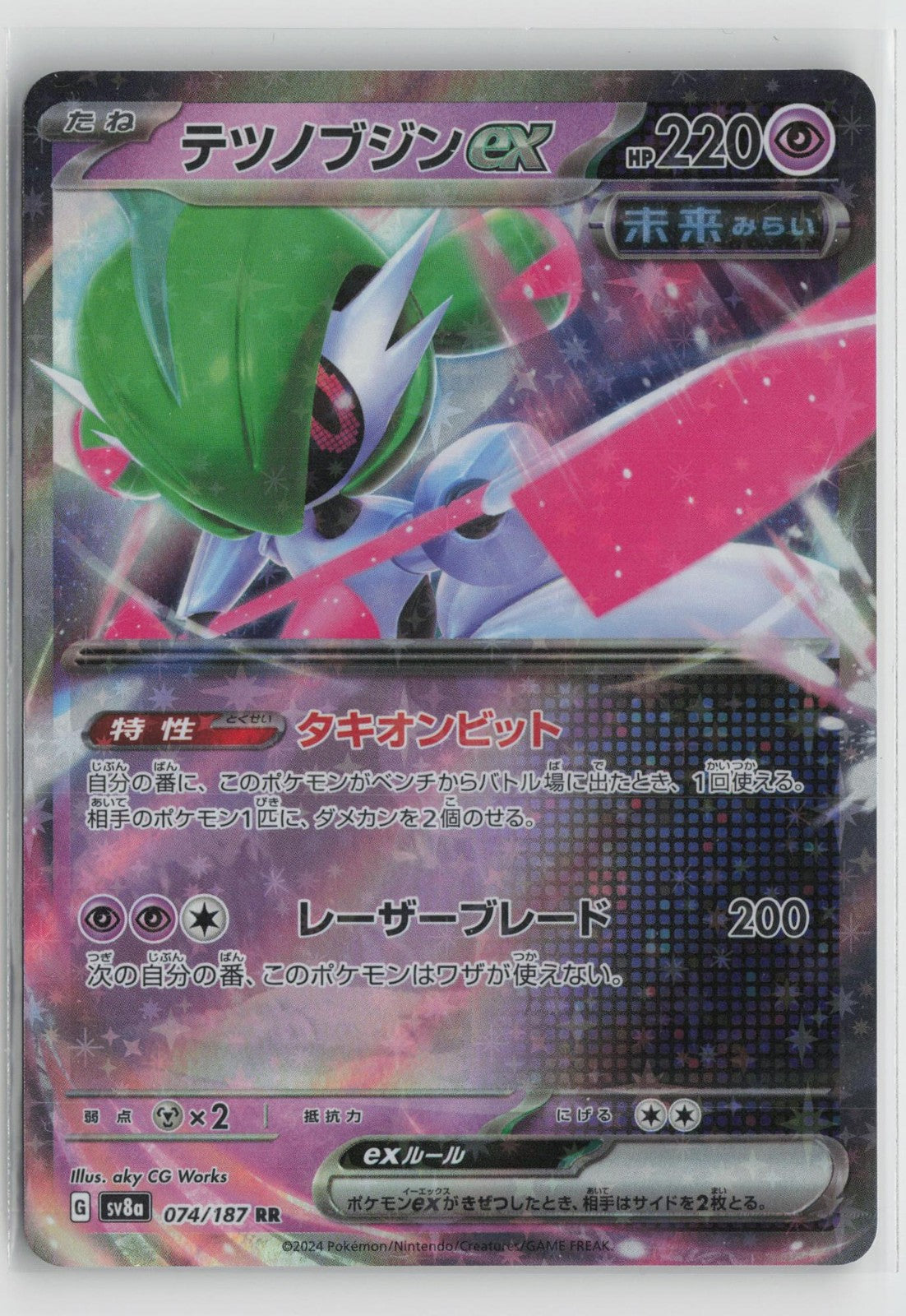 Iron Valiant EX 074/187 Double Rare Terastal Festival Pokemon Japanese NM