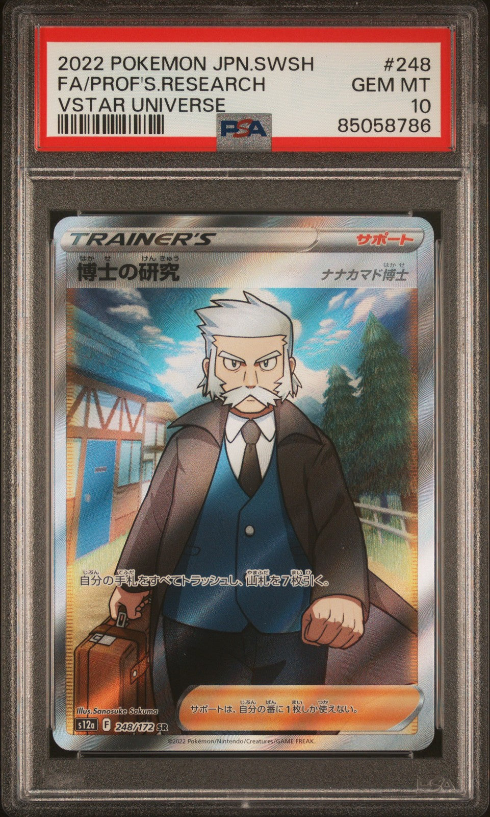 Professor's Research 248/172 Vstar Universe Pokemon Japanese PSA 10