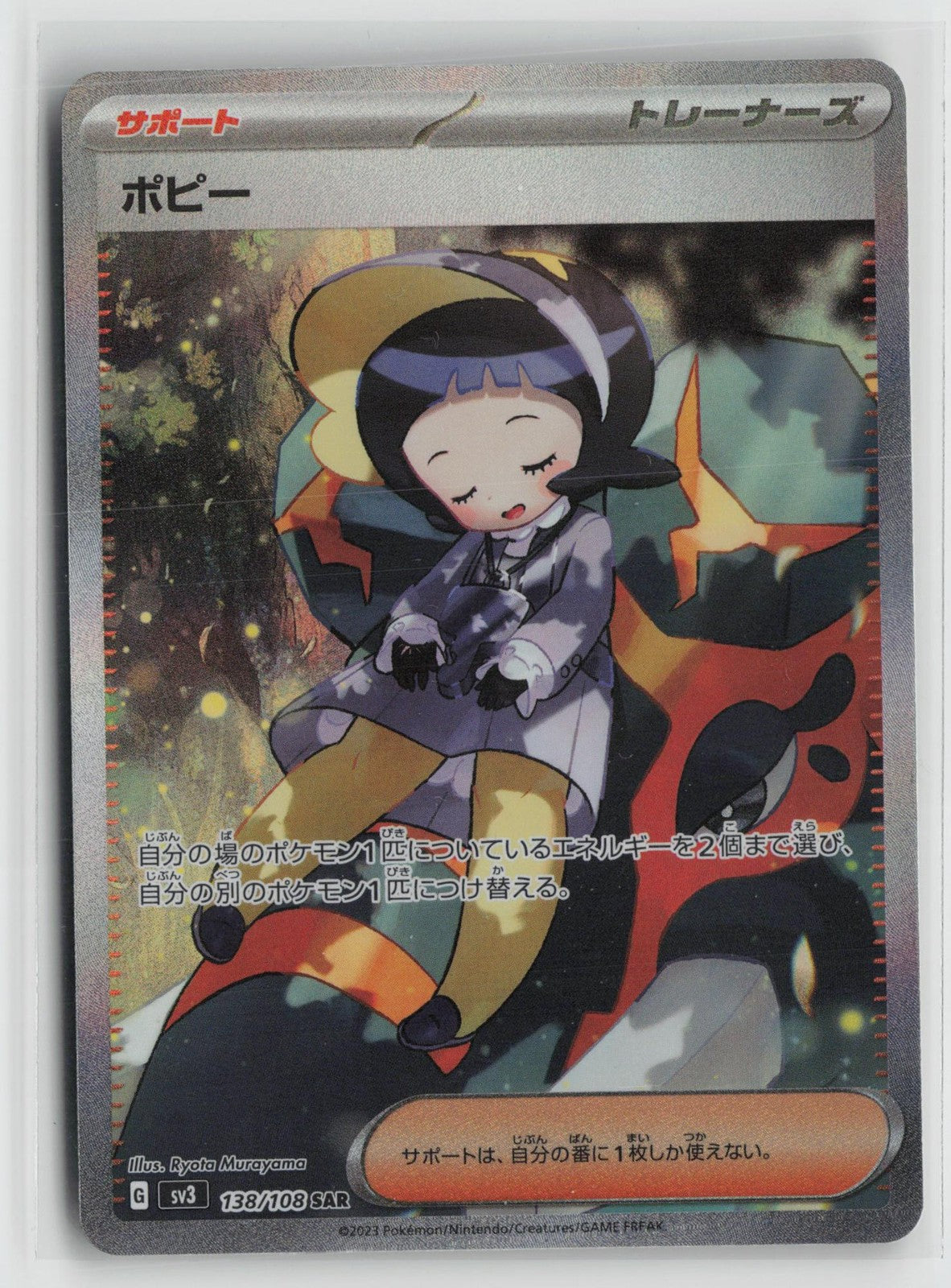 Poppy 138/108 Special Art Rare Ruler of the Black Flame Pokemon Japanese NM