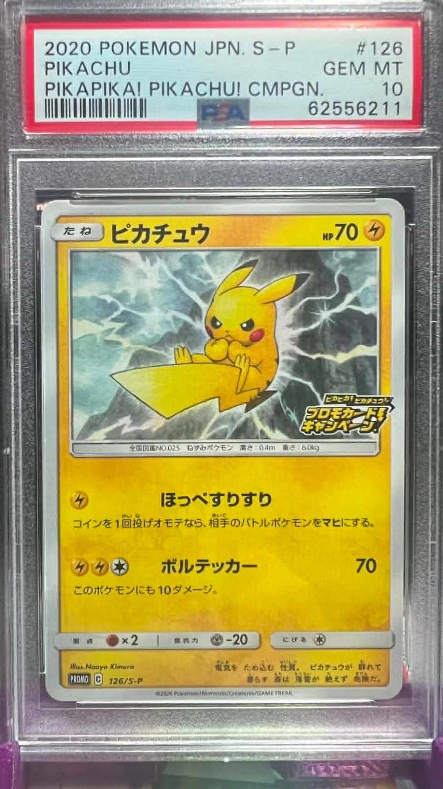 Pikachu 126/S-P Pikapika! Pikachu! Campaign S Promo Pokemon Japanese PSA 10