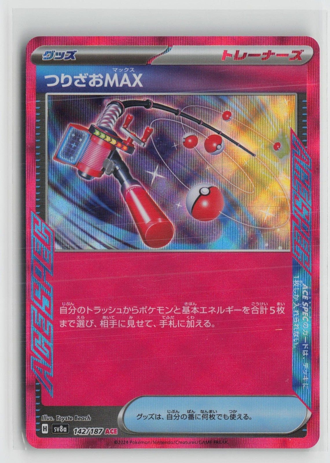 Fishing Rod Max 142/187 ACE SPEC Rare Terastal Festival Pokemon Japanese NM