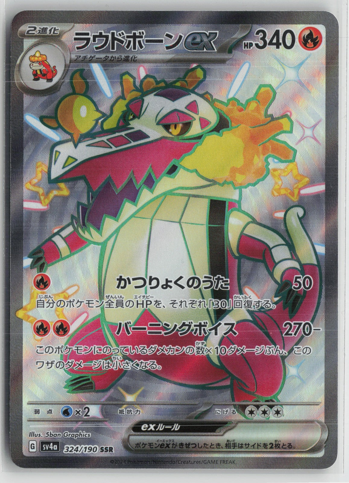 Skeledirge ex Shiny Secret Rare SV4a: Shiny Treasure ex 324/190 NM