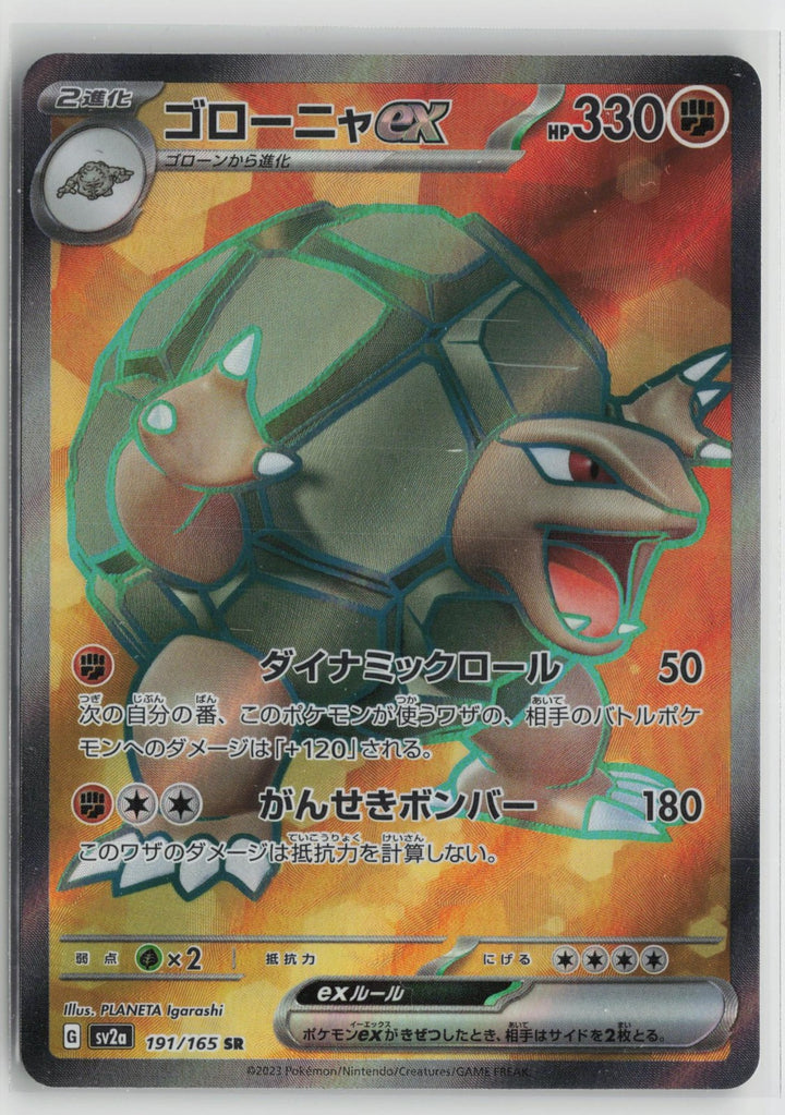 Golem EX 191/165 Super Rare 151 Pokemon Japanese NM0