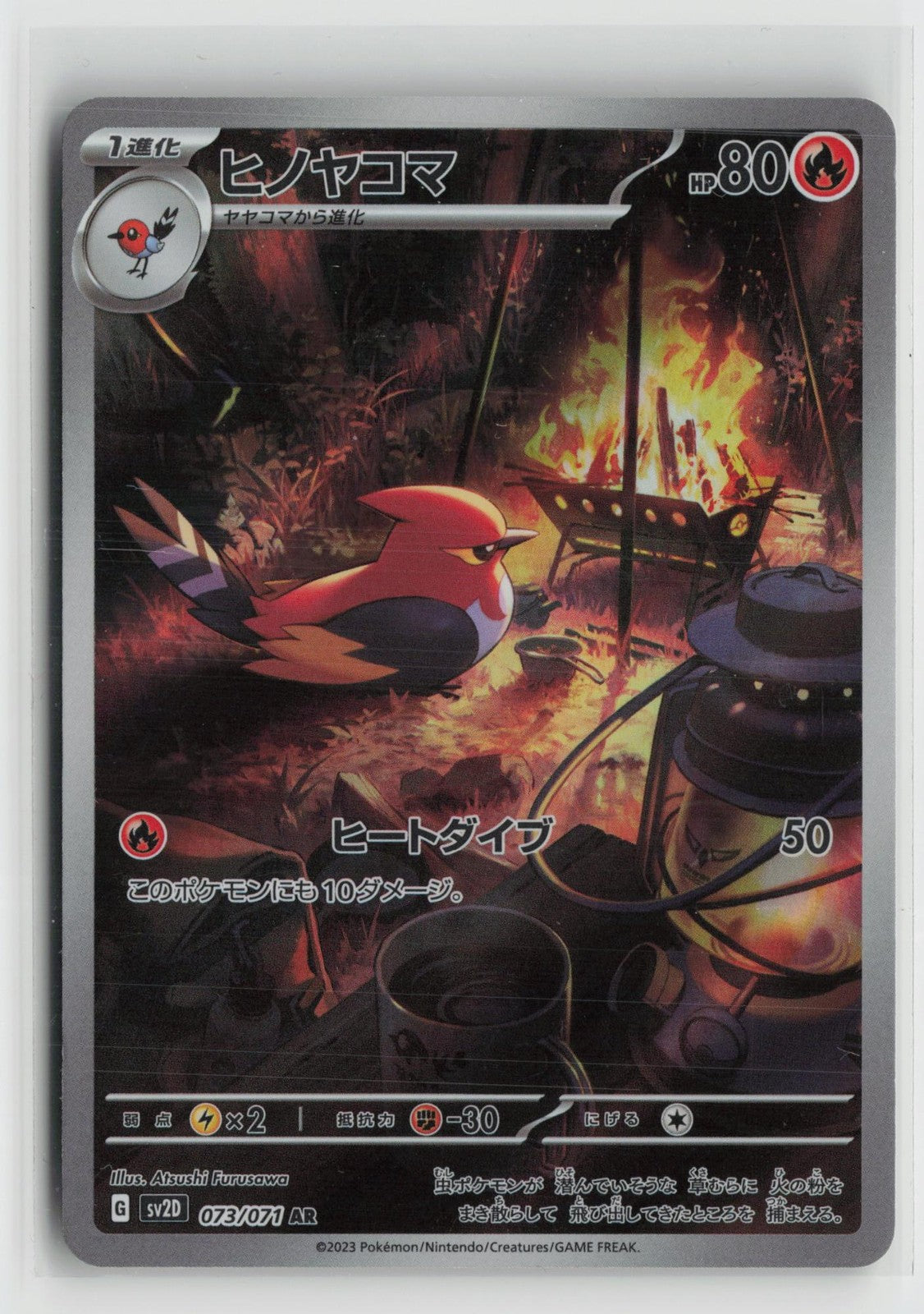 Fletchinder 073/071 Art Rare Clay Burst Pokemon Japanese NM