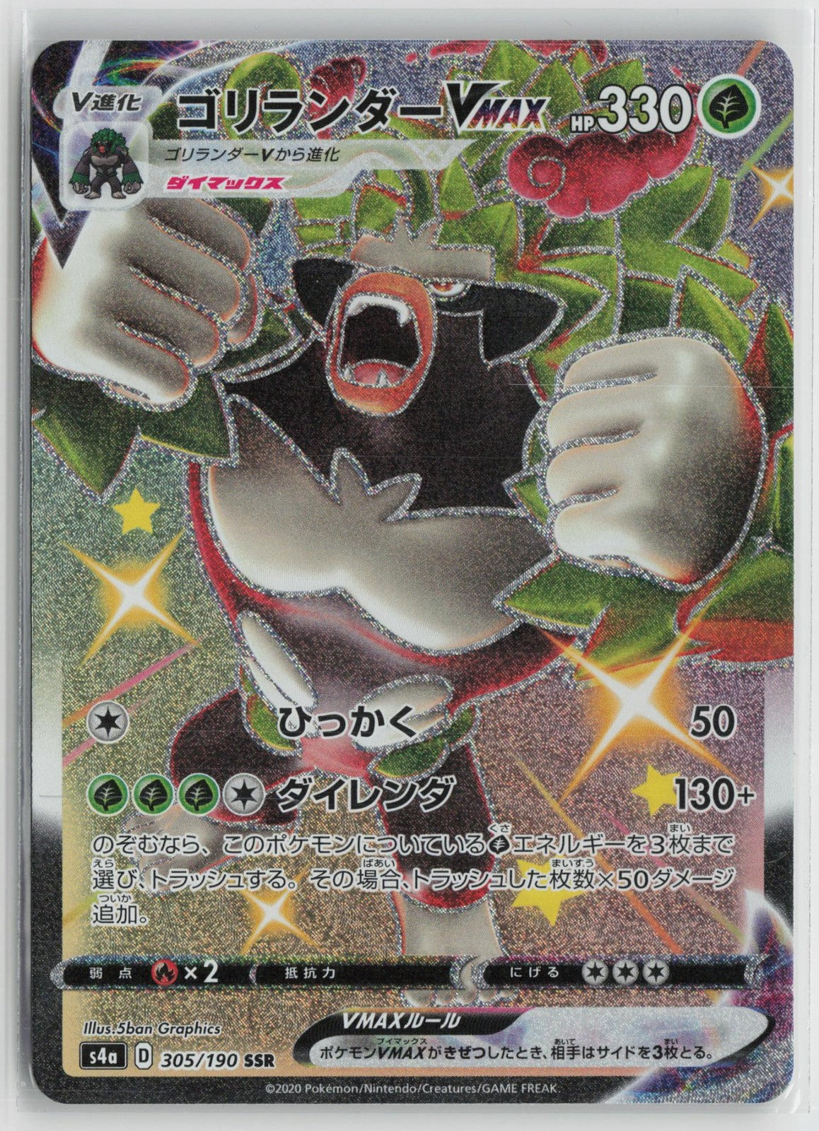 Rillaboom VMAX 305/190 Shiny Super Rare Shiny Star V Pokemon Japanese NM