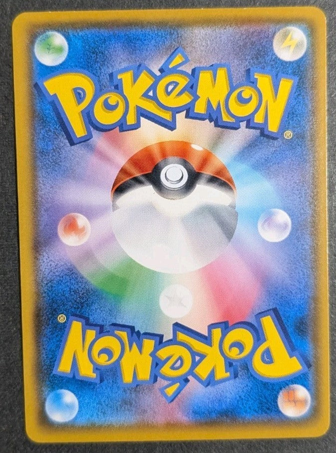 Mimikyu Pokemon-Pan Promo 294/SM-P Rare Pokemon Card Game Japanese 294 2018