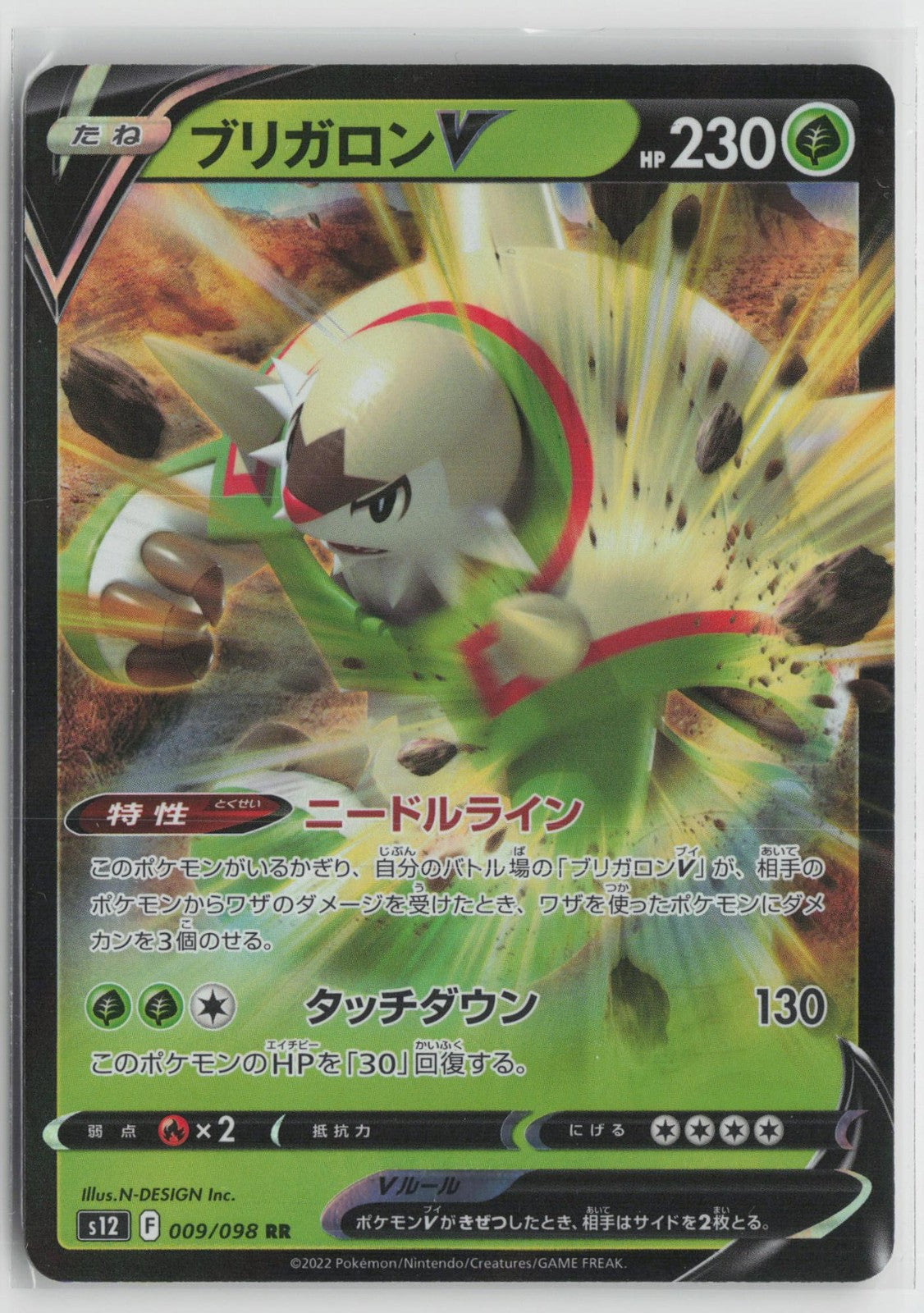 Chesnaught V 009/098 Double Rare Paradigm Trigger Pokemon Japanese NM
