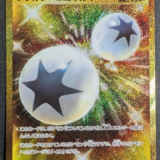 Double Turbo Energy UR S10P 088/067 Space Juggler 088 Pokemon Card Japanese 2022