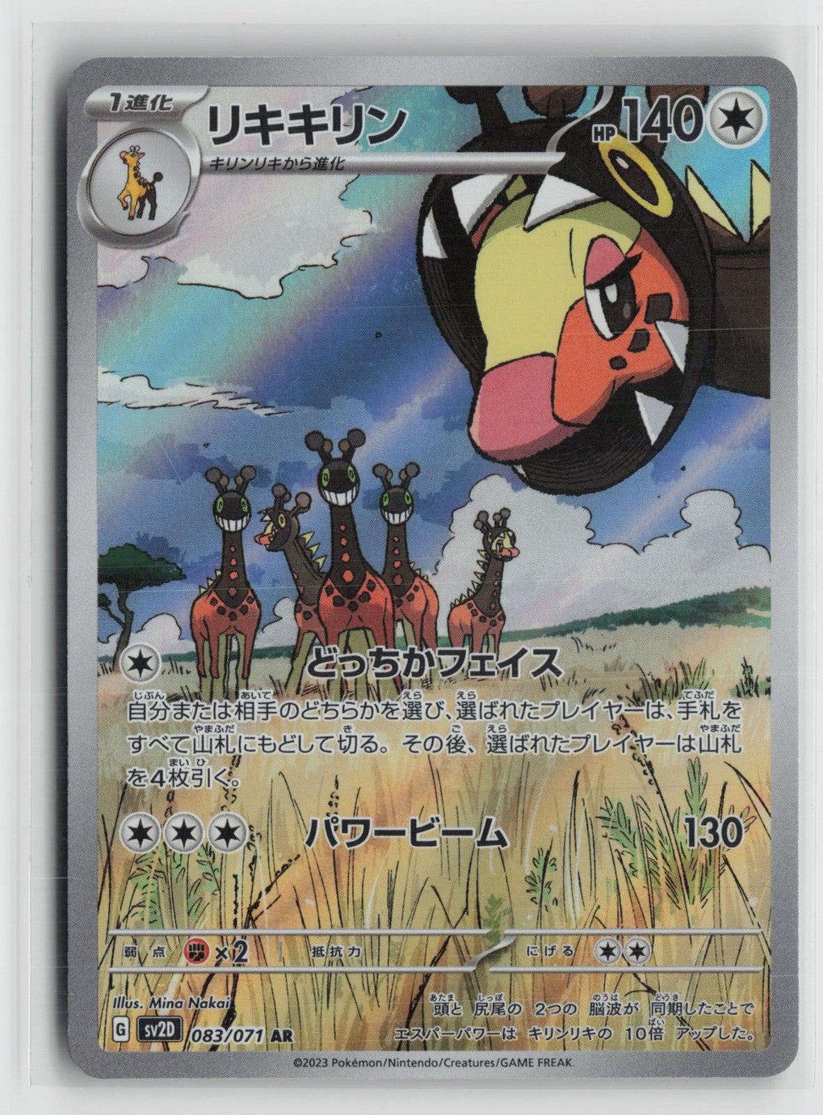 Farigiraf 083/071 Art Rare Clay Burst Pokemon Japanese NM