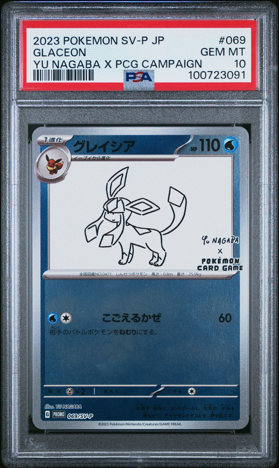 Glaceon 069/SV-P Yu Nagaba X Pokemon Card Game Campaign Pokemon Japanese PSA 10