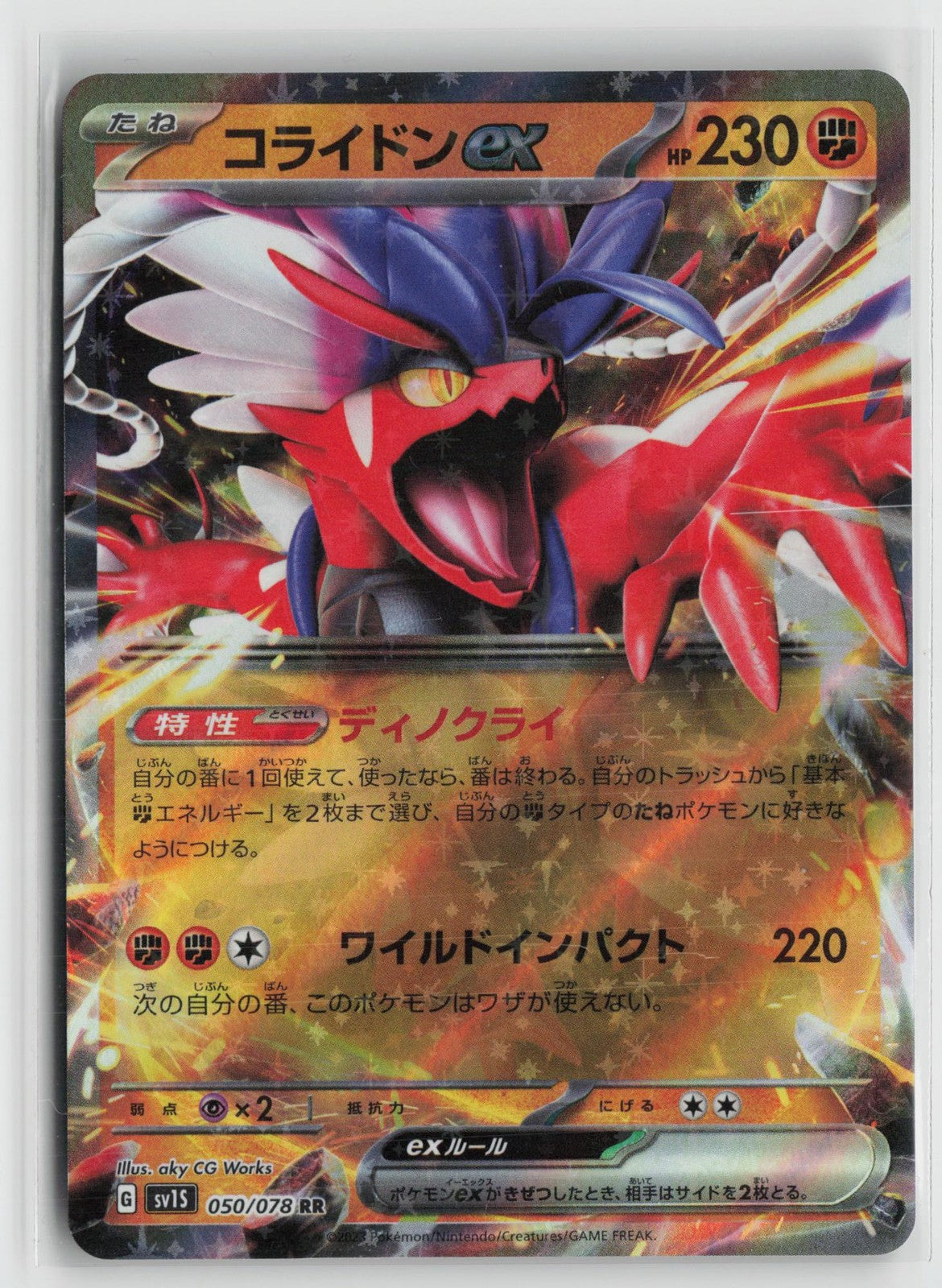 Koraidon EX 050/078 Double Rare Scarlet ex Pokemon Japanese NM