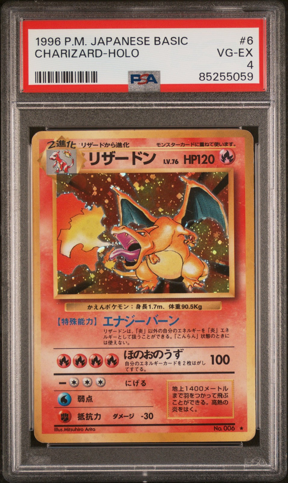 Charizard Holo 6 Basic Pokemon Japanese PSA 4