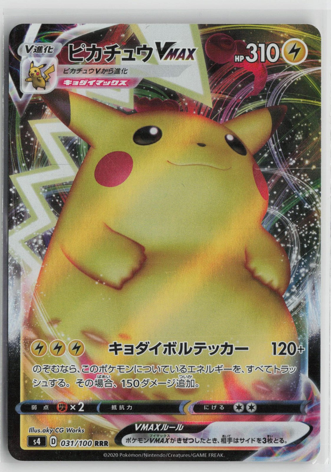 Pikachu VMAX 031/100 Triple Rare Amazing Volt Tackle Pokemon Japanese NM
