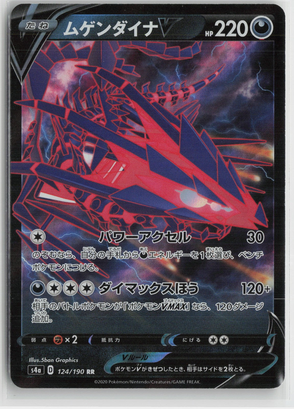Eternatus V Double Rare S3: Infinity Zone 064/100 NM