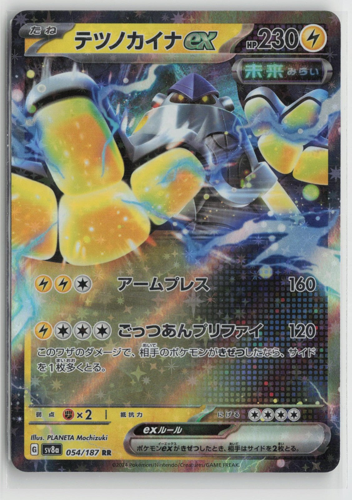 Iron Hands EX 054/187 Double Rare Terastal Festival Pokemon Japanese NM