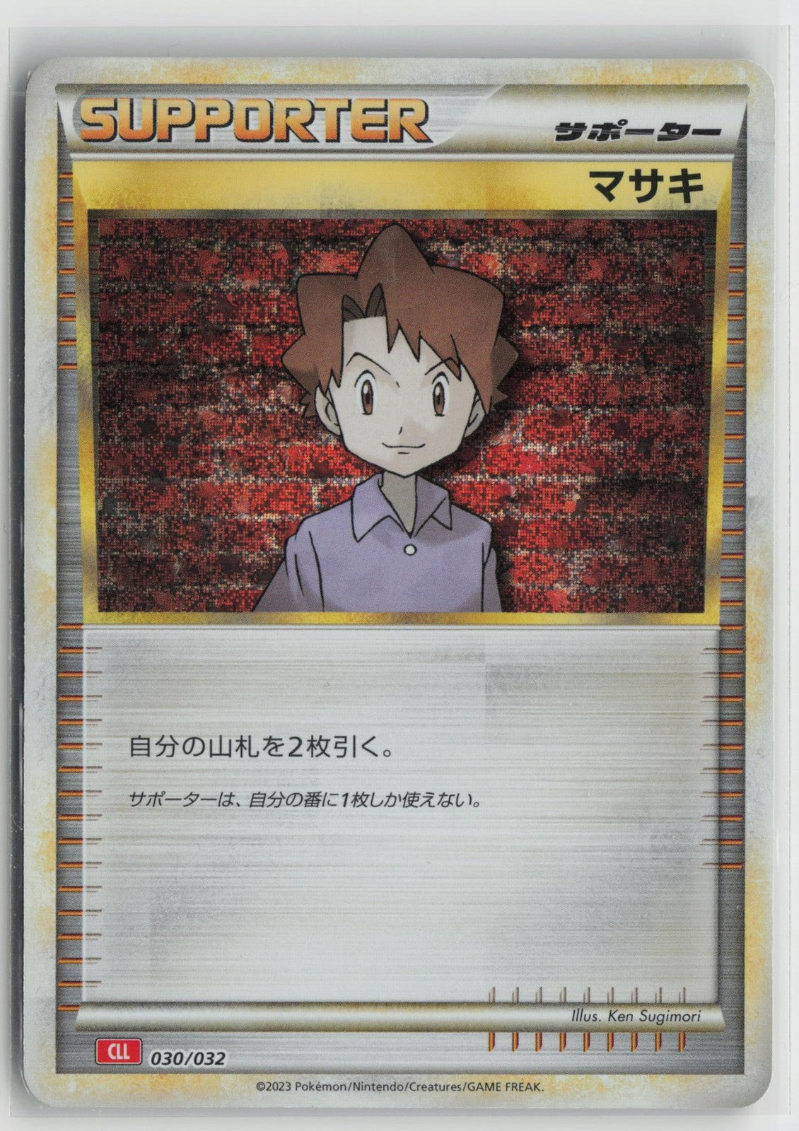 Bill 030/032 Pokemon TCG Classic Venusaur Pokemon Japanese NM
