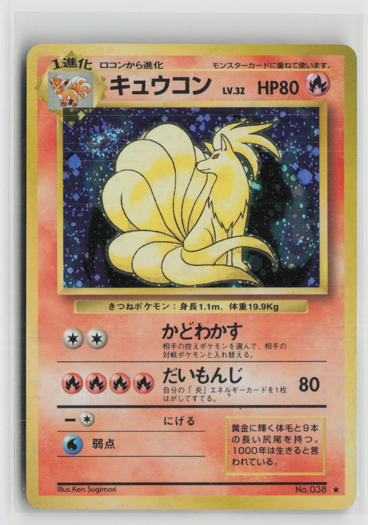 Ninetales NO. 038 Holo Rare Base Set Pokemon Japanese NM0