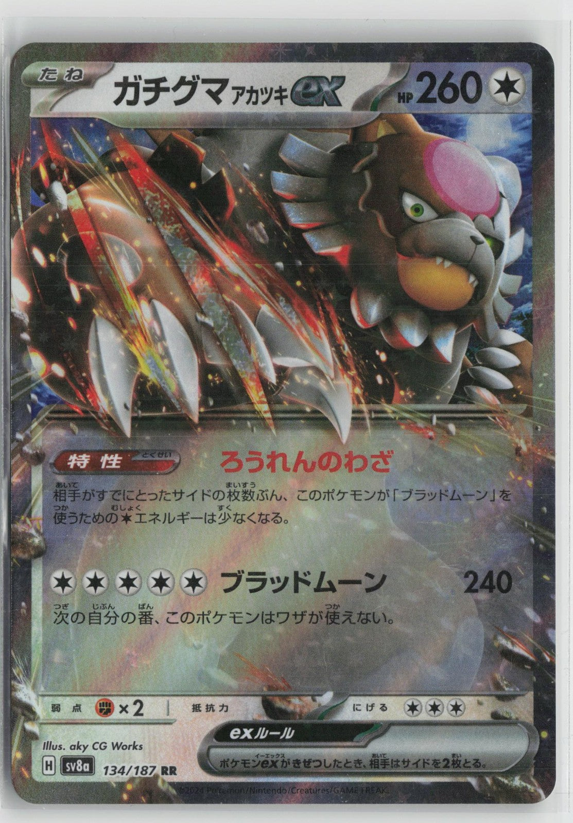Bloodmoon Ursaluna EX 134/187 Double Rare Terastal Festival Pokemon Japanese NM