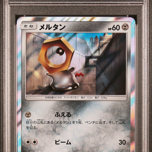 Meltan 284/SM-P PSA 10 Melmetal Set SM-P 2019 Japanese Pokemon Promo Card 284