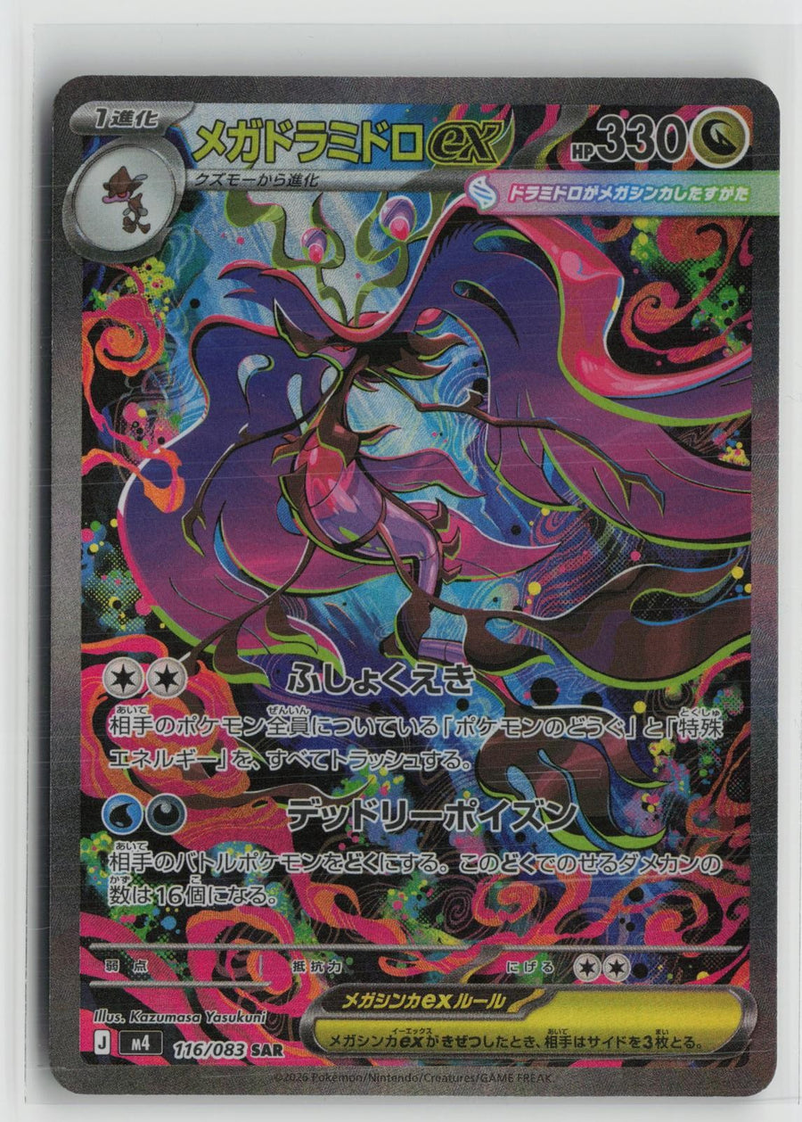 Mega Dragalge ex 116/083 Special Art Rare Ninja Spinner Pokemon Japanese NM0