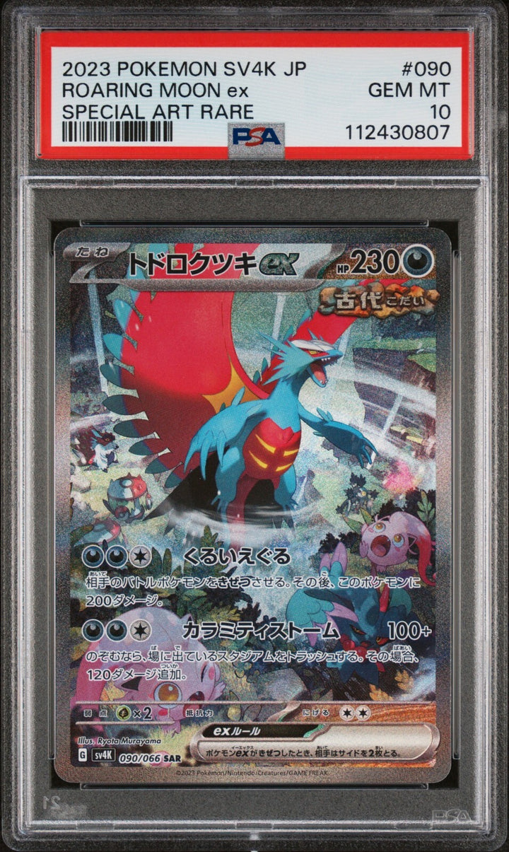 PSA 10 Roaring Moon ex SAR 090/066 Pokemon TCG S&V Ancient Roar SV4k  Japanese