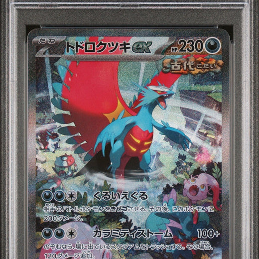PSA 10 Roaring Moon ex SAR 090/066 Pokemon TCG S&V Ancient Roar SV4k  Japanese