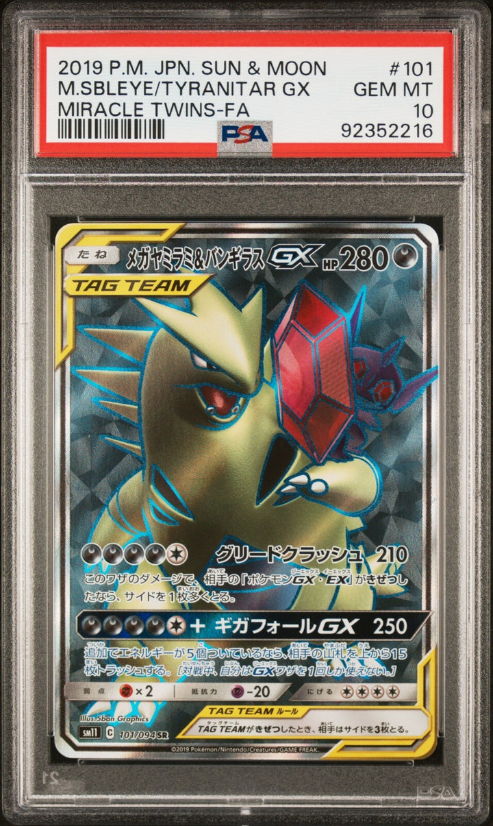 SABLEYE & TYRANITAR GX 101/094 PSA 10 SM11 MIRACLE TWINS POKEMON JAPANESE 2019 