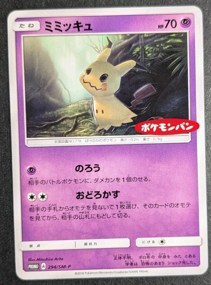 Mimikyu Pokemon-Pan Promo 294/SM-P Rare Pokemon Card Game Japanese 294 2018