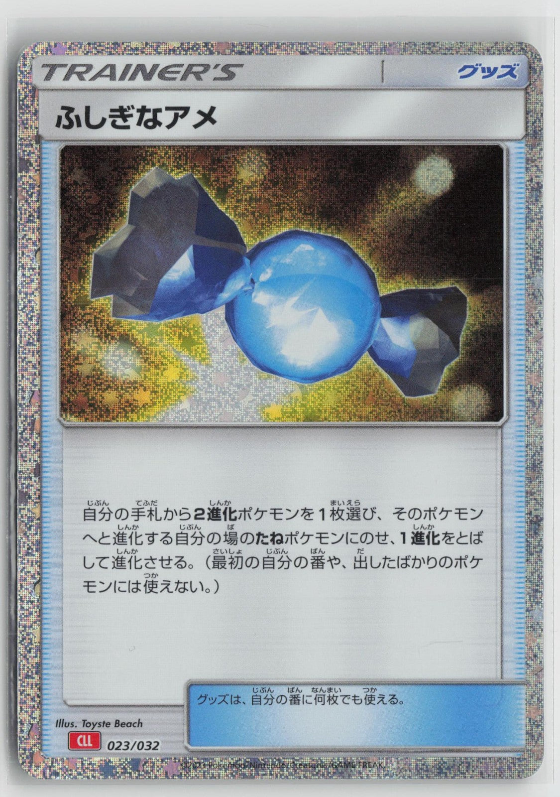 Rare Candy 023/032 Pokemon TCG Classic Charizard Pokemon Japanese NM