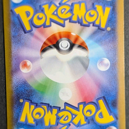 Bianca’s Sincerity SAR 097/071 sv5M Japanese Pokemon Card Cyber Judge - NM 097