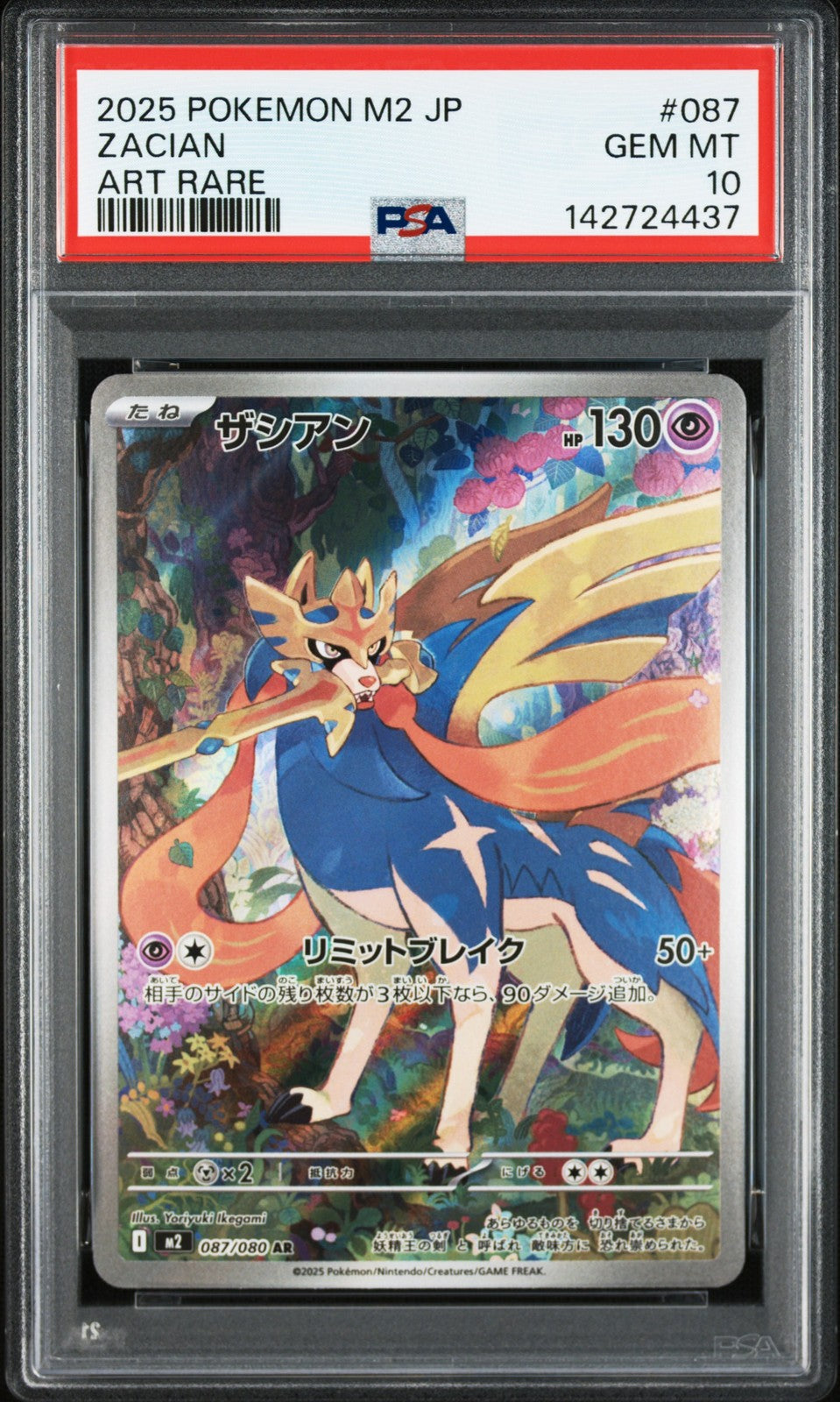 Zacian 087 Art Rare M2-inferno X Pokemon Japanese PSA 10