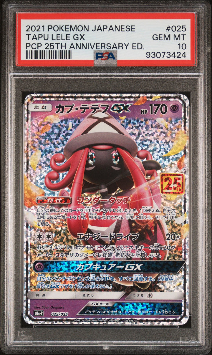 Tapu Lele Gx 025/025 25th Promo Pokemon Japanese PSA 100