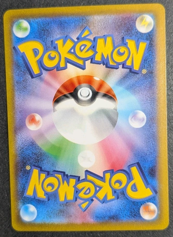 Poliwhirl AR 176/165 SV2a Pokémon Card 151 - Pokemon Card Japanese 176 2023