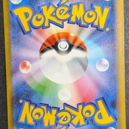 Poliwhirl AR 176/165 SV2a Pokémon Card 151 - Pokemon Card Japanese 176 2023