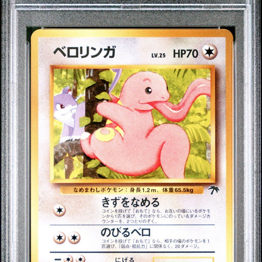 Pokemon Lickitung PSA 10 Japanese 1999 Southern Island Promo 108 islands