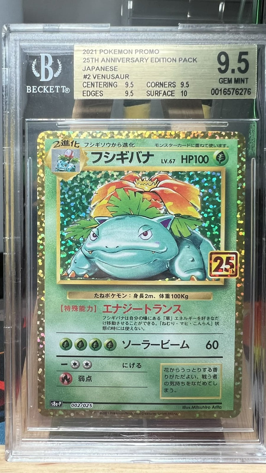 Venusaur 2 25th Anniversary Edition Promo Pack Pokemon Japanese Bgs 9.5 Gold
